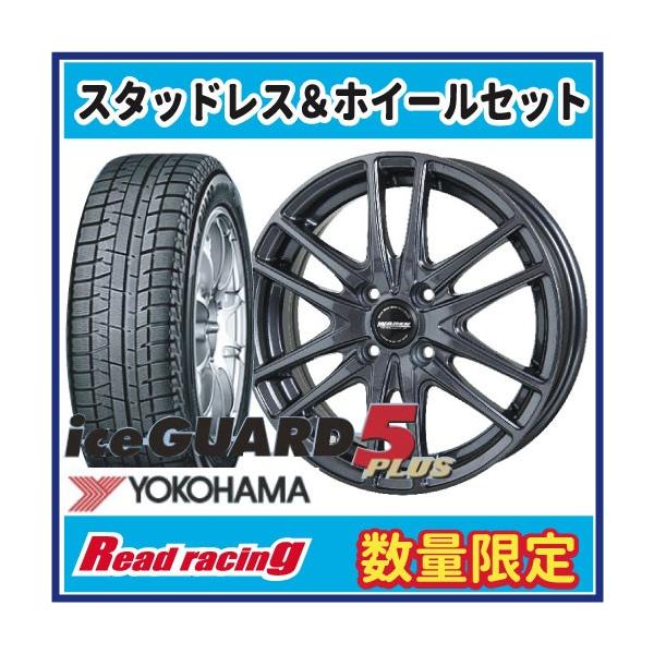 ヴァーレンw03 14x5 5j 4h 100 38 ヨコハマ アイスガード ファイブプラス Ig50 165 70r14 4本setで 47 600の全国送料無料 Pn Mungkid Go Id Index Php