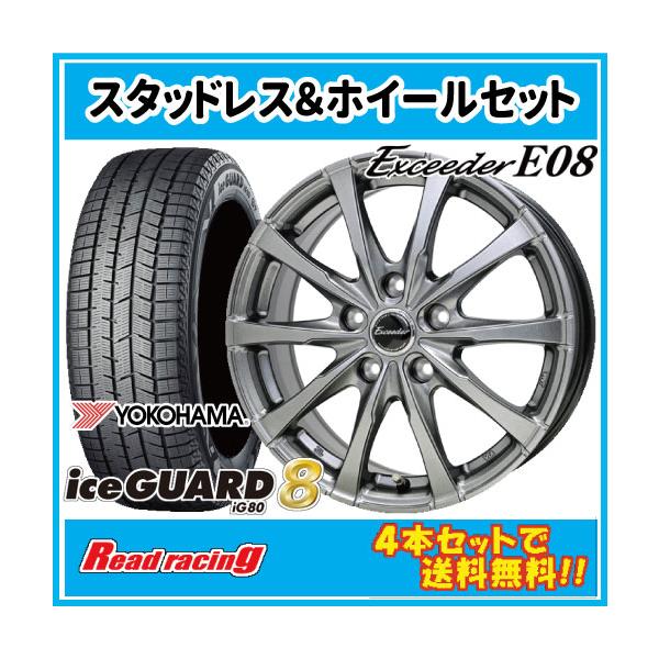 iceGUARD エクシーダー E08 16X6.5J 5H/114.3 +48 ヨコハマ アイス