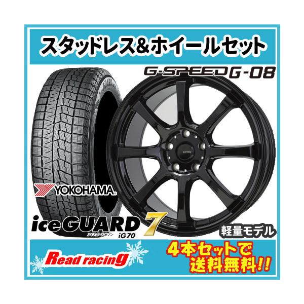アイスガード 7 Gスピード G-08 18X8.0J 5H/114.3 +42 国内正規品 