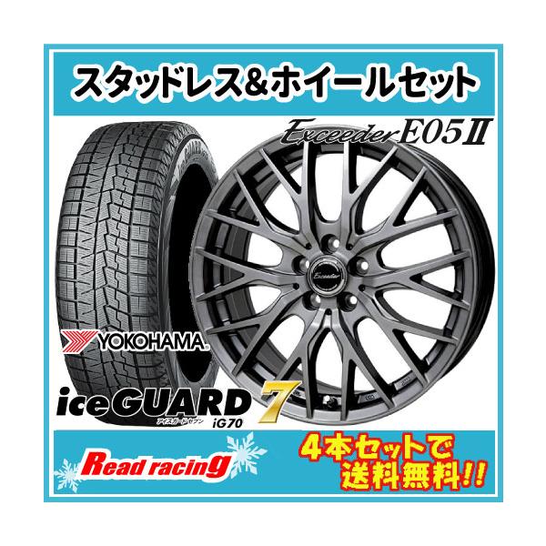 専用となります。 アイスガード 7 エクシーダー E05 II 18X8.0J 5H/114.3 +42 国内