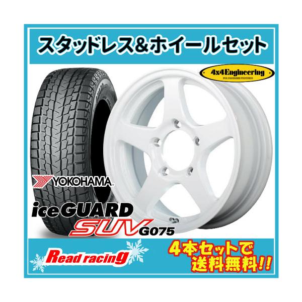 ホイール付きスタッドレス アイスガードiceGUARD G075 185/85R16 4x4 