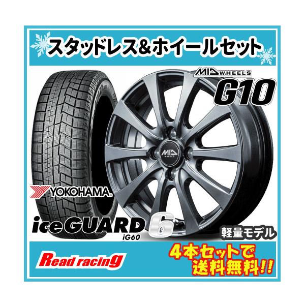 ユーロスピード G10　14X5.5J　4H/100　+38　国内正規品 ヨコハマ アイスガード シ...