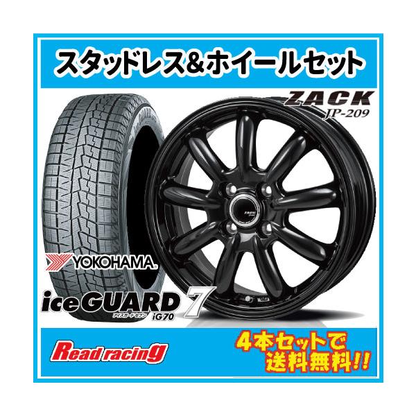 全国送料込☆ヨコハマアイスガードIG70☆145/80R13☆４本 アイスガード 7 145/80R13 スタッドレス 13インチ ヨコハマ