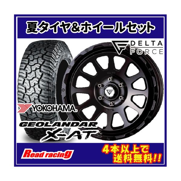 GEOLANDAR デルタフォース OVAL 20X9.0J 6H/139.7 +55 ヨコハマ GEOLANDAR デルタフォース OVAL 20X9.0J 6H/139.7 +55 ヨコハマ