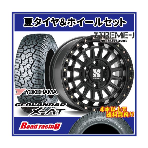 送料込み ヨコハマ ジオランダー MT XTREME-J XJ05 16インチ MLJ エクストリーム-J XJ05 16インチ - ランドクルーザー 70系