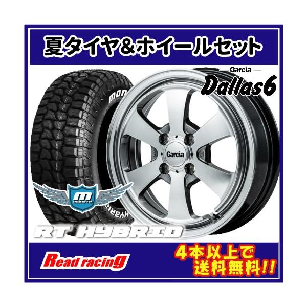 MONSTA TYRES GARCIA Dallas6 ガルシア ダラス6 14X4.5J 4H/100 +45