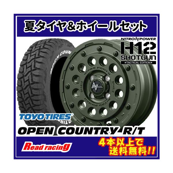 OPEN COUNTRY ナイトロパワー H12 SHOTGUN ショットガン 14X4.5J 4H