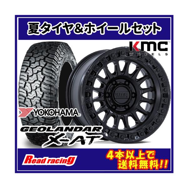 GEOLANDAR KMC KM552 IMS 17X8.5J 6H/139.7 +25 ヨコハマ ジオランダー