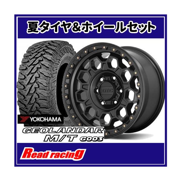 GEOLANDAR KMC KM545 TREK 17X8.0J 6H/139.7 +20 ヨコハマ