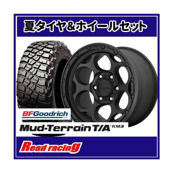 マッドテレーン KMC KM541 DIRTY HARRY 17X8.5J 6H/139.7 +18 BFG T/A