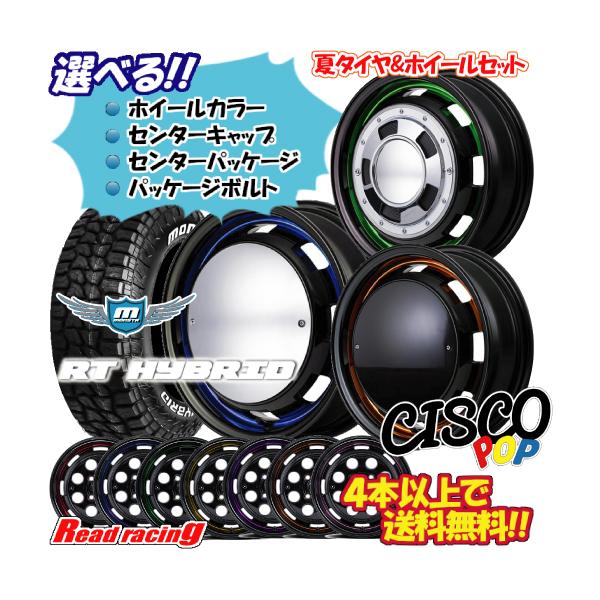 MONSTA TYRES GARCIA CISCO POP 14X4.5J 4H/100 +45 モンスタ RT