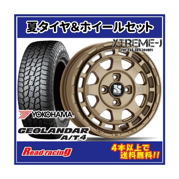 GEOLANDAR MLJ エクストリームJ サバンザ SAVANZA 14X4.5J 4H/100 +43