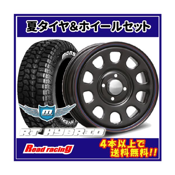 MONSTA TYRES MLJ デイトナSS 14X5.0J 4H/100 +42 モンスタ RT