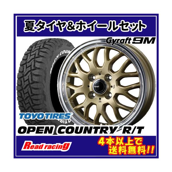 ◎新品4本セット　ト―ヨー 　オープンカントリーR/T　165/80R14 OPEN COUNTRY トーヨー オープンカントリー R/T 165/80R14 97