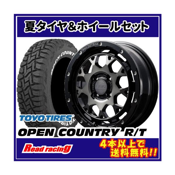 値下げ！デイトナ　OPEN COUNTRY AT ホイール・タイヤセット RAYS タイヤホイール4本セット TEAM DAYTONA FDX-K 15x5.0J 4