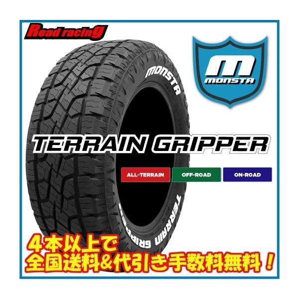 MONSTA TYRES MONSTA TERRAIN GRIPPER モンスタ テレーングリッパー