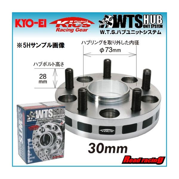 KYO-EI ワイドトレッドスペーサー ハブユニットシステム M12xP1