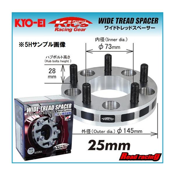 KYO-EI ワイドトレッドスペーサー M12xP1.25 4H/114.3 内径73mm KYO-EI ワイドトレッドスペーサー M12xP1.25 4H/114.3 内径73mm