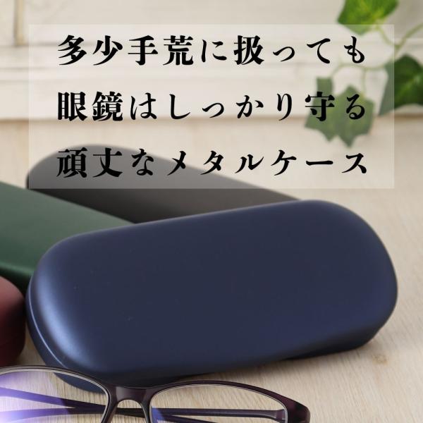 選べる4カラー メガネケース ハード おしゃれ 眼鏡ケース 頑丈なメタルケース 丈夫 メンズ レディース キッズ シンプル Buyee 日本代购平台 产品购物网站大全 Buyee一站式代购 Bot Online