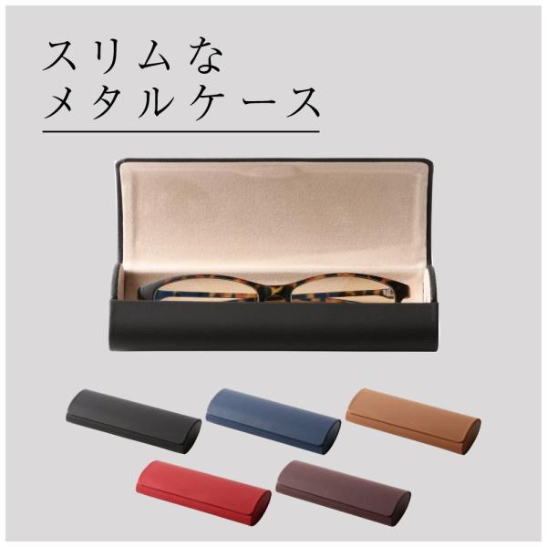 メガネケース おしゃれ ハード 眼鏡ケース レディース メンズ メガネ 老眼鏡の携帯に便利 選べる5カラー Buyee 日本代购平台 产品购物网站大全 Buyee一站式代购 Bot Online