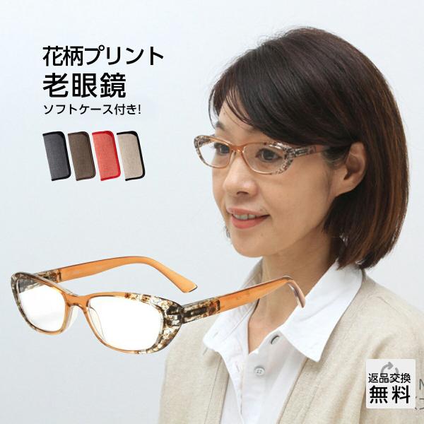 老眼鏡 リーディンググラス おしゃれシニアグラス 女性用 レディース 軽量 バネ丁番 ブラウン M 101 ケースプレゼント Buyee Buyee Japanese Proxy Service Buy From Japan Bot Online