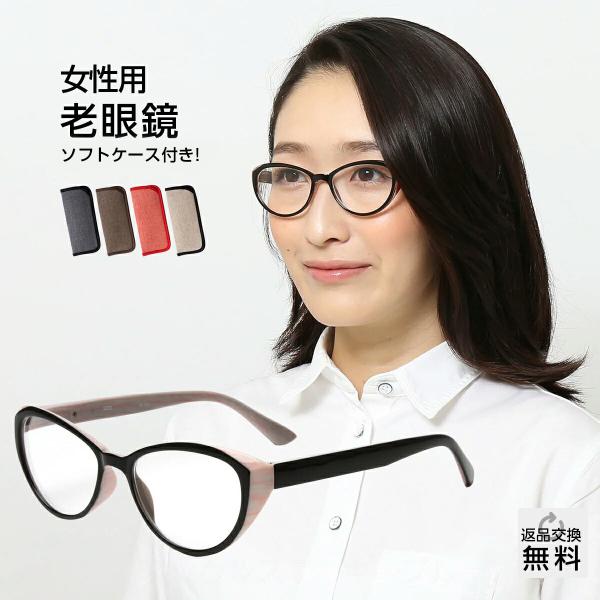高級老眼鏡5点　レディース 楽天市場】お得な5本セット 老眼鏡 おしゃれ レディース ブルー