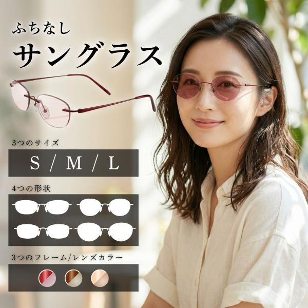 MIDIリムレス 縁なしサングラス レディース サングラス 縁無し 縁なし ふちなし フチなし リムレスサングラス  縁なしメガネ 伊達 縁なしメガネフレーム M121-SG