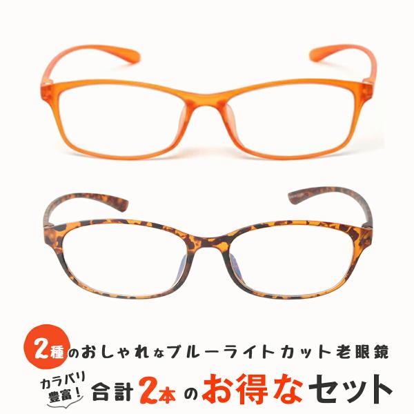 超軽量 老眼鏡の人気商品・通販・価格比較 - 価格.com