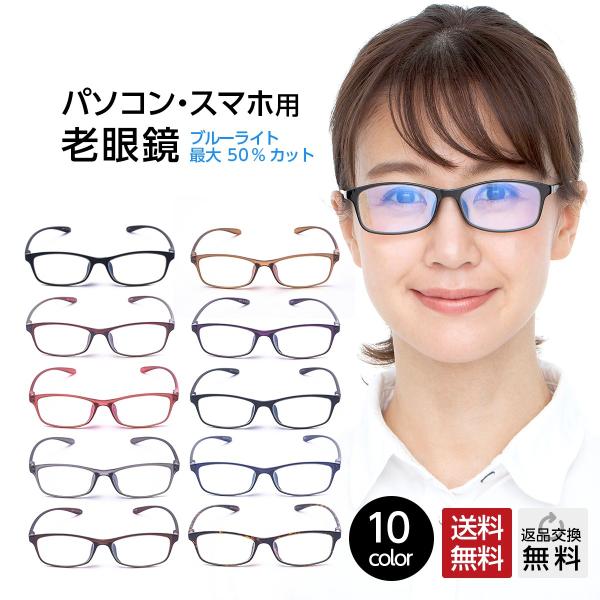 老眼鏡 カラフル10カラー おしゃれ レディース メンズ ブルーライトカット リーディンググラス 女性 軽量 かっこいい 老眼鏡の選び方 度数チェック  (M-211) m211 メガネ・老眼鏡専門店ミディ 通販 