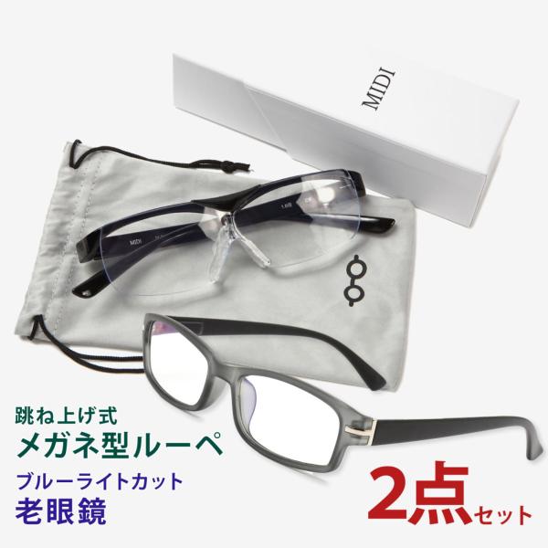 老眼鏡 ブルーライトカット 跳ね上げ式の人気商品・通販・価格比較 - 価格.com 老眼鏡 ブルーライトカット 跳ね上げ式の人気商品・通販・価格比較 - 価格.com