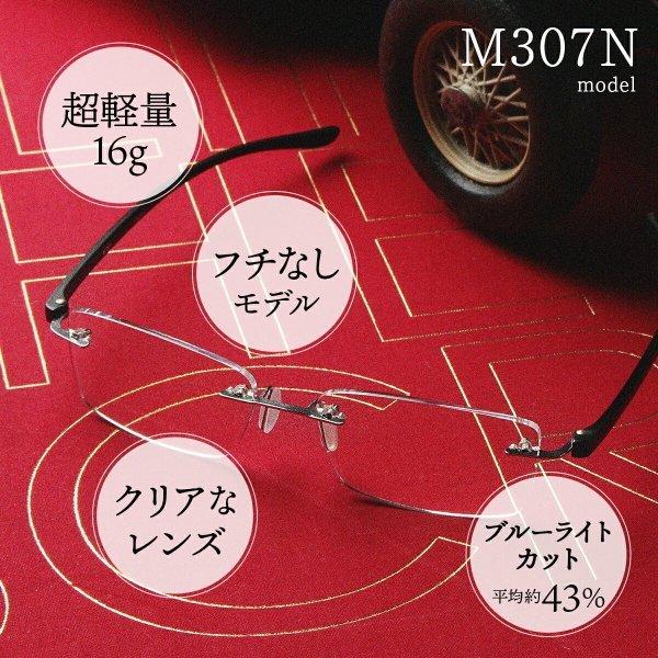 老眼鏡 ブルーライトカット おしゃれ メンズ ブルーライトカットメガネ シニアグラス リーディンググラス フチなし ふちなし 老眼 紫外線カット M 307n Buyee Buyee Japanese Proxy Service Buy From Japan Bot Online