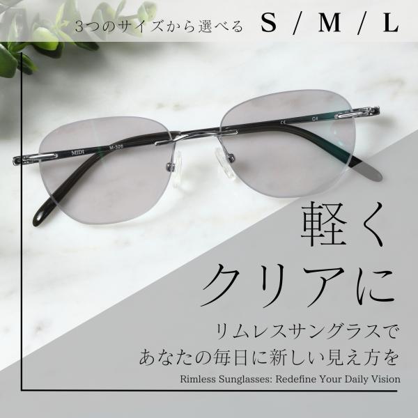 【Mサイズ ふつうサイズ】 MIDI リムレス 色付きメガネ メガネ 眼鏡 度付き 度あり 度入り メンズ 縁なしメガネ 縁無しメガネ M326-NS-RL02-M-COLORLENS
