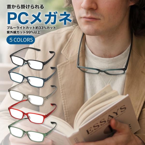【サイズ】レンズ高さ：33.5mm フロント幅：132mm ブリッジ幅：16mm レンズ幅：55mm テンプル長さ：155mm【重量】約17g（デモレンズで測定）【カラー】全5色（C1：ブラック、C2：ブルー、C3：スモーク、C4：レッド、...