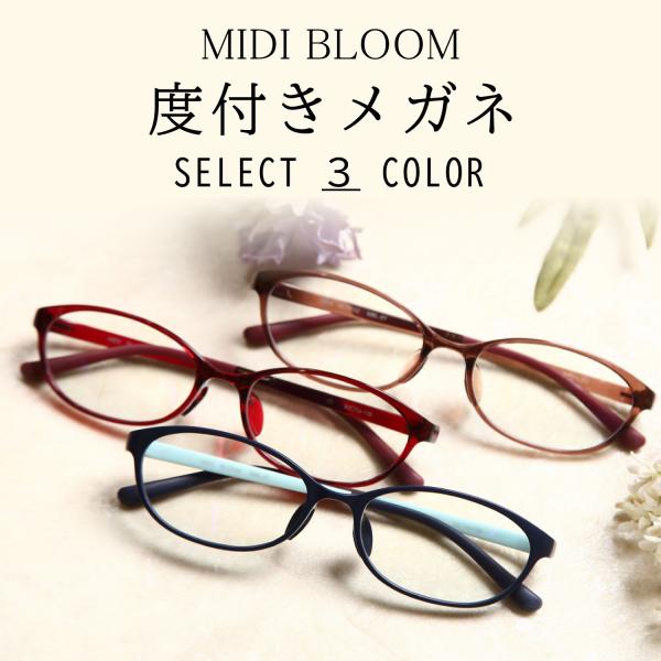 【サイズ】レンズ高さ：32mm フロント幅：124mm ブリッジ幅：16mm レンズ幅：52mm テンプル長さ：135mm【重量】 約14.5g(レンズ度数+0.50の場合)度数が強くなるほど厚みが必要なので重くなります。【カラー】全3色（...