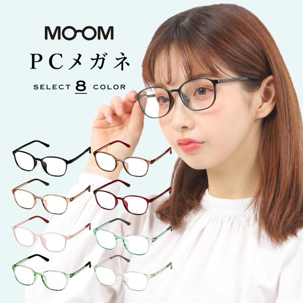 【サイズ】レンズ高さ：42mm フロント幅：132mm ブリッジ幅：18mm レンズ幅：50mm テンプル長さ：135mm【重量】 約15g(デモレンズで測定)【カラー】全8色（C1：ブラック、C2：ピンクブラウン、C3：ピンクベージュ、C...