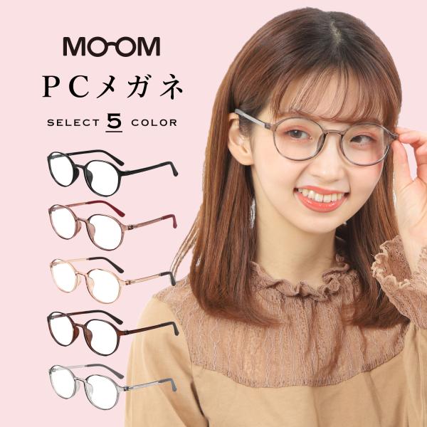 【サイズ】レンズ高さ：41mm フロント幅：132mm ブリッジ幅：19mm レンズ幅：49mm テンプル長さ：135mm【重量】 約15g(デモレンズで測定)【カラー】全5色（C1：ブラック、C2：ピンクブラウン、C3：ピンクベージュ、C...