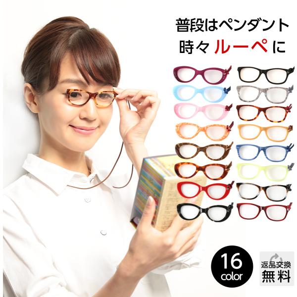 敬老の日 首からかけれる おしゃれなルーペ ペンダントグラス アクセサリー 高級素材アセテート使用 Pg 001 Pg 002 計16カラー Buyee Buyee Japanese Proxy Service Buy From Japan Bot Online