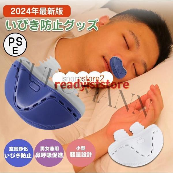 いびき防止 いびき対策 男女兼用 いびき軽減 快眠 鼻呼吸 いびき改善 いびき防止 グッズ 無呼吸症候群 いびき対策グッズ 鼻 いびき 対策