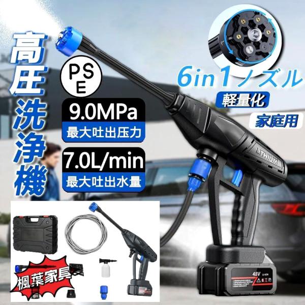 高圧洗浄機 コードレス 充電式 6in1 高水圧 収納ケース付 大容量