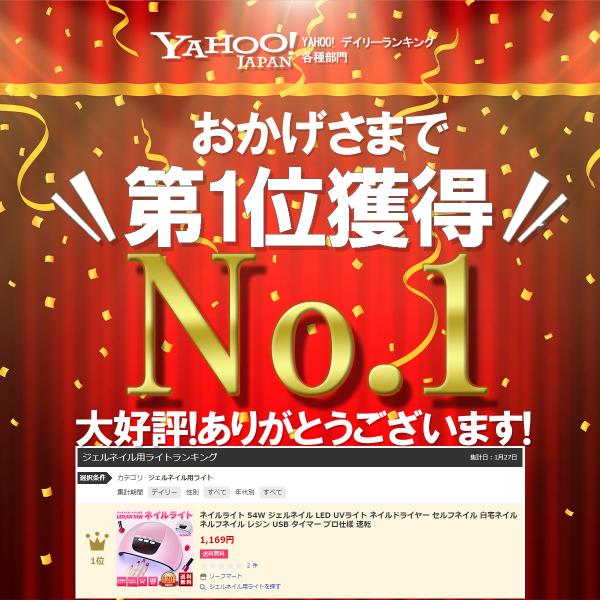 正規販売店 ネイルライト 54w ジェルネイル Led Uvライト ネイルドライヤー セルフネイル 自宅ネイル ネルフネイル レジン Usb タイマー プロ仕様 速乾 Aynaelda Com