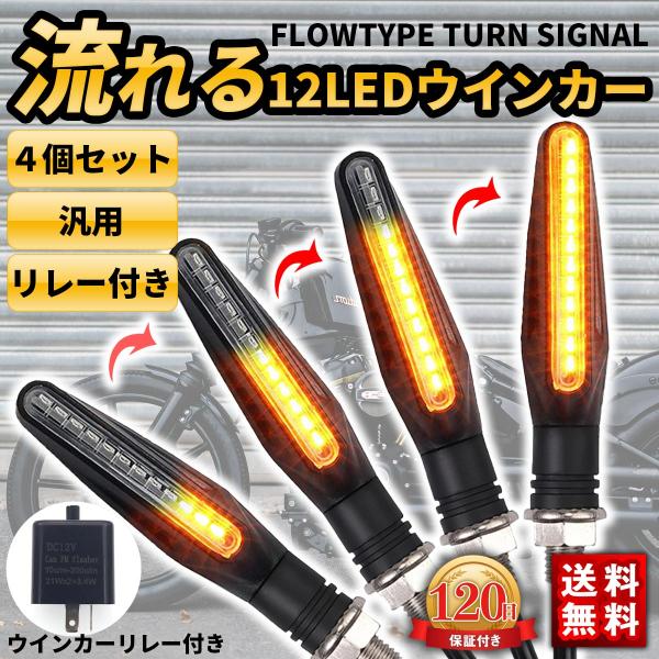 【取付簡単・LED用リレーも付属】LEDウインカー用リレーをセットでお届けします現在LED用のウインカーリレーが取り付けてあるようでしたら、付属のリレーを使用せずウインカー交換だけで簡単に取り付け可能です※一般的なウインカーリレーの種類よっ...
