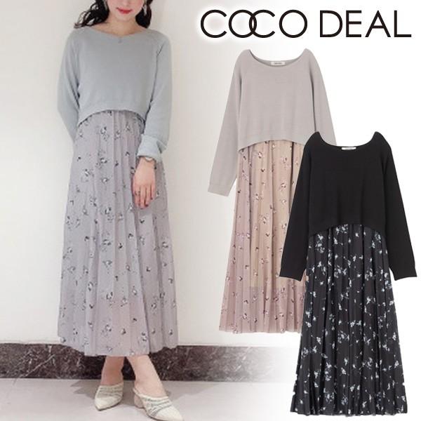 即日発送 Cocodeal ココディールの価格と最安値 おすすめ通販を激安で