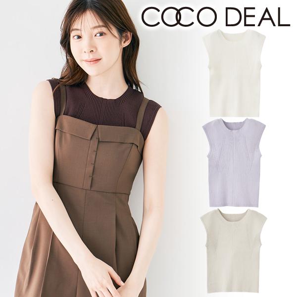 ココディール 即日発送/COCODEAL コンパクトリブノースリニット