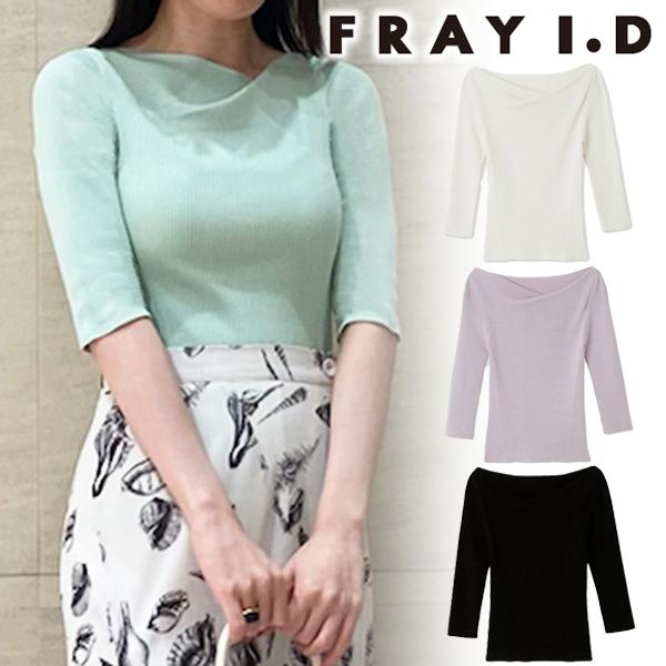 SALE40%OFF／土日も即日発送/FRAY I.D フレイアイディー ドレープ