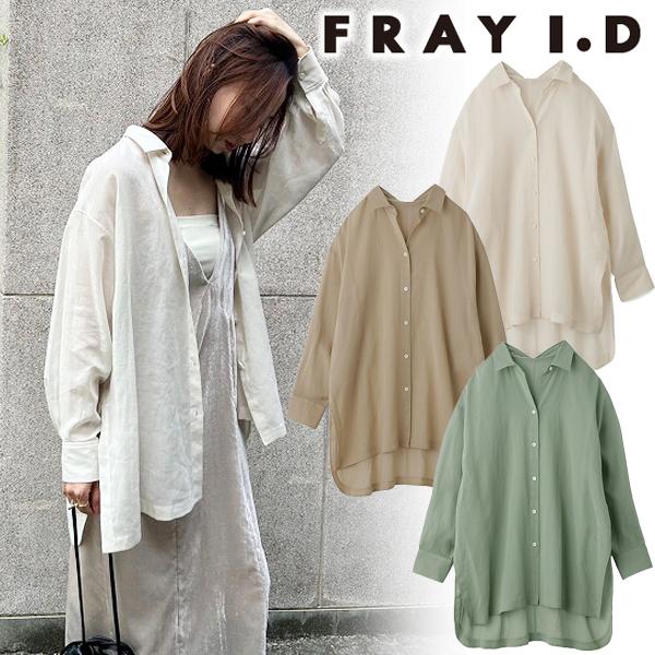 SALE50%OFF／即日発送 FRAY I.D フレイアイディー カメリアシアー 