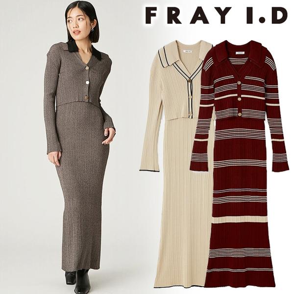 【美品】FRAY.ID ワンピース スカーフセットニットワンピース（マキシ丈/ロングワンピース