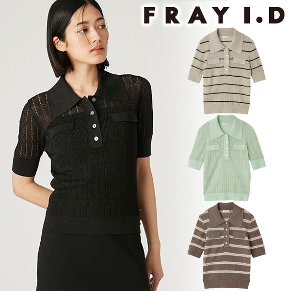 FRAY I.D（フレイ・アイディー） ＼SALE50%OFF／GWも即日発送/FRAY I.D