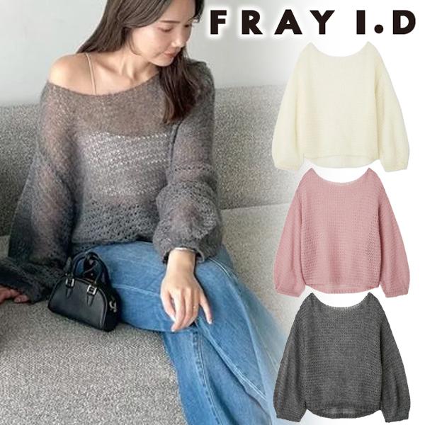 シアーモヘヤニットプルオーバー　FRAY I.D 超お買い得！緊急値下げ FRAY I.D｜シアーモヘヤニットプルオーバー | Rakuten Fashion