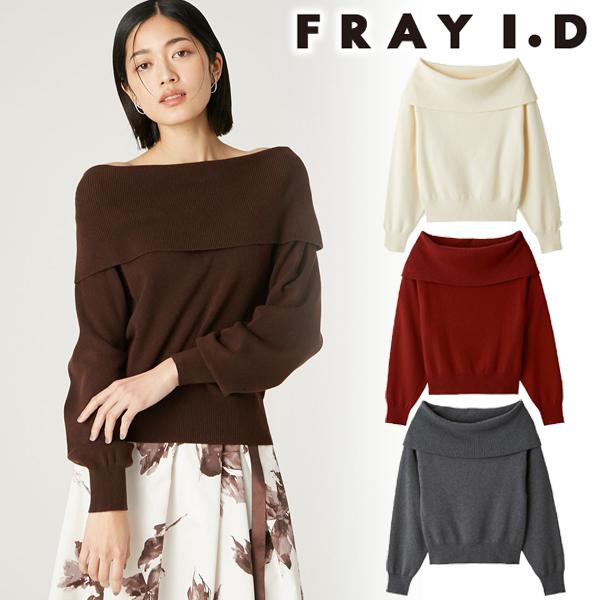 【新品未使用】FRAY I.D ワイドカラーオフショルダープルオーバー ワイドカラーオフショルダープルオーバー | フレイ アイディー(FRAY