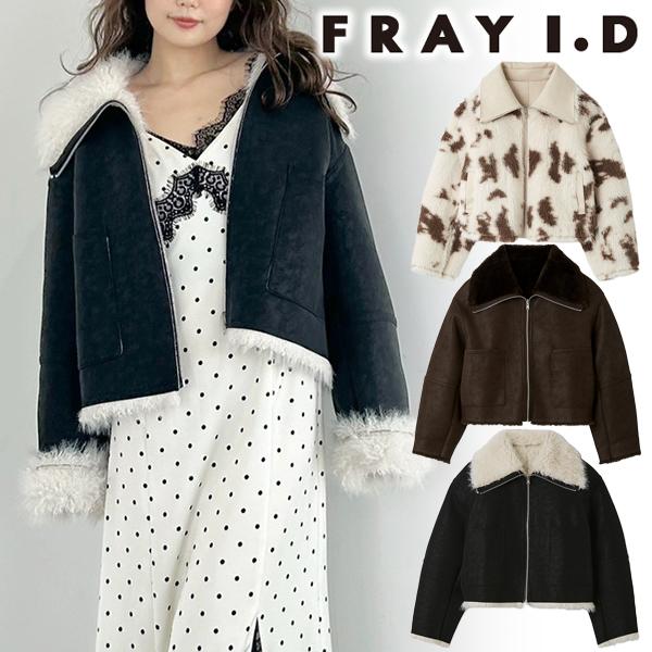 フレイアイディー ボンディングリバーシブルショートジャケット FRAY I.D（フレイ・アイディー） ＼SALE50%OFF+2BUY10%OFFクーポン有